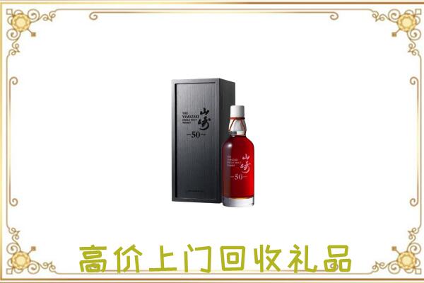 本溪附近回收山崎