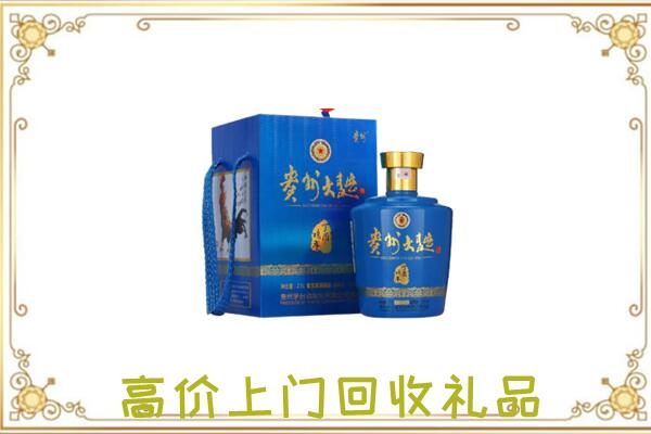 本溪周边回收贵州大曲