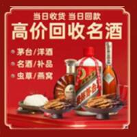 本溪茅台酒回收,酒瓶,烟酒,飞天茅台酒,名酒,本溪回收贵州茅台酒